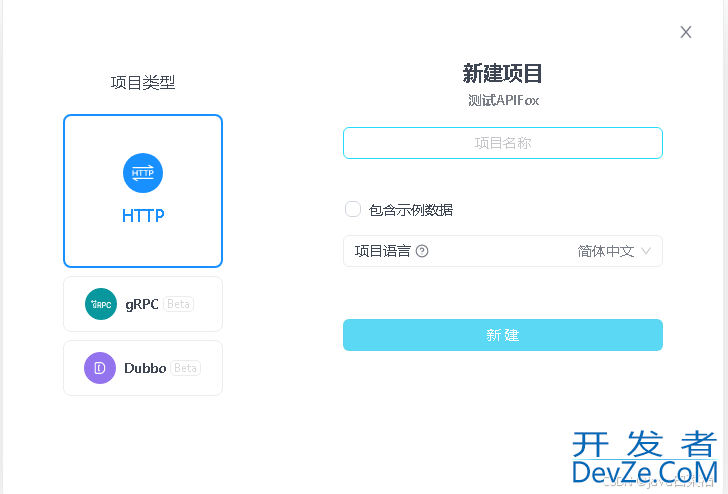 Idea集成ApiFox插件及使用小结