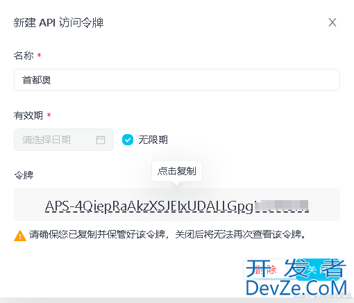 Idea集成ApiFox插件及使用小结