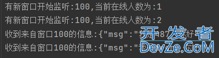 SpringBoot实现WebSocket的示例代码