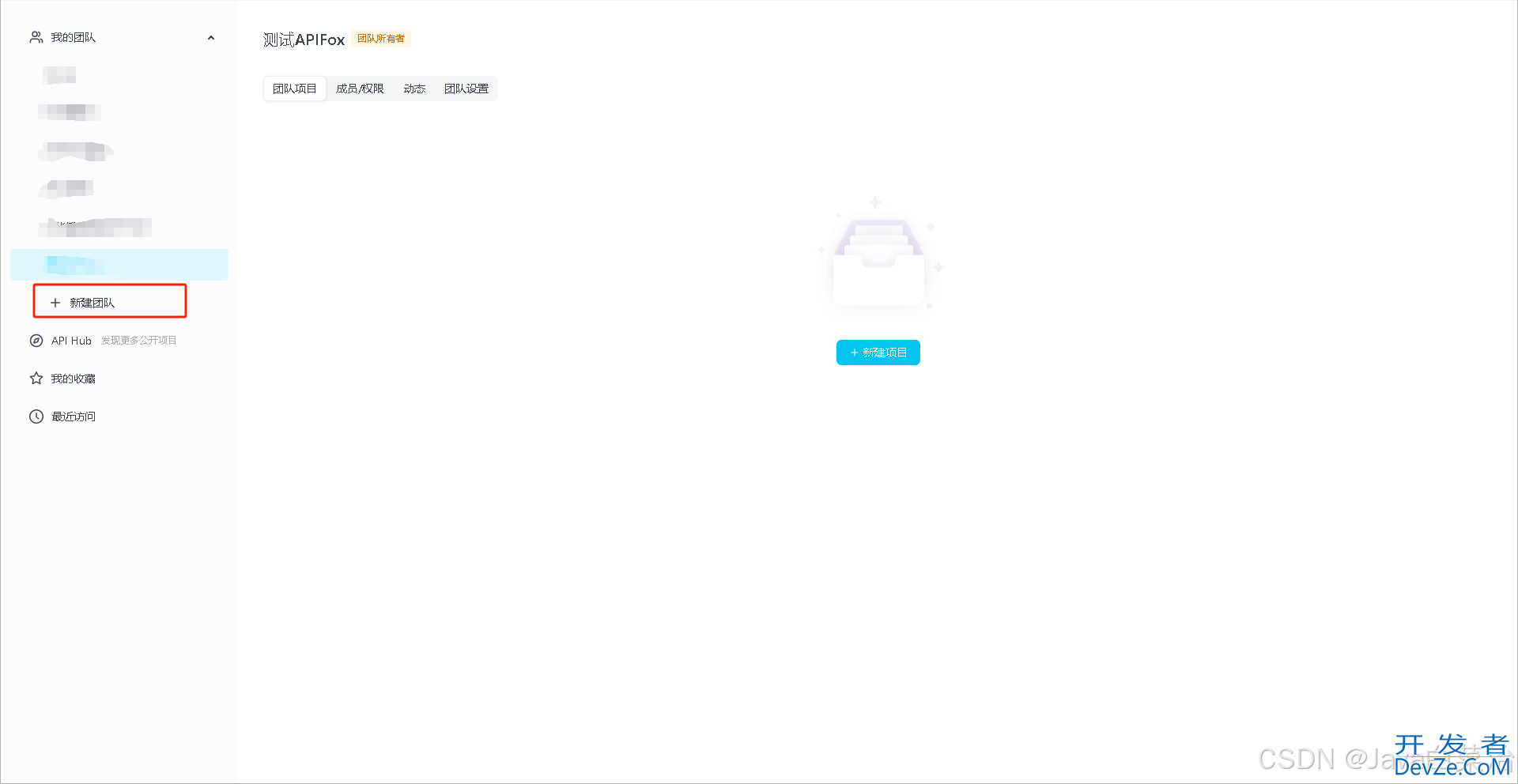 Idea集成ApiFox插件及使用小结