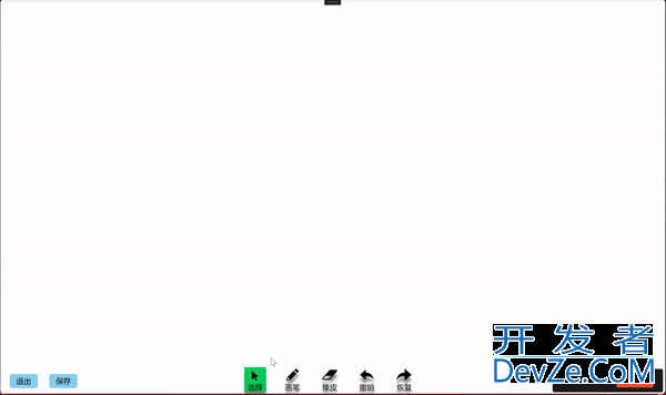 C# WPF自制白板工具