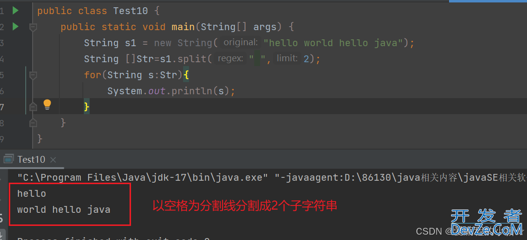 Java中String类的一些常见方法总结