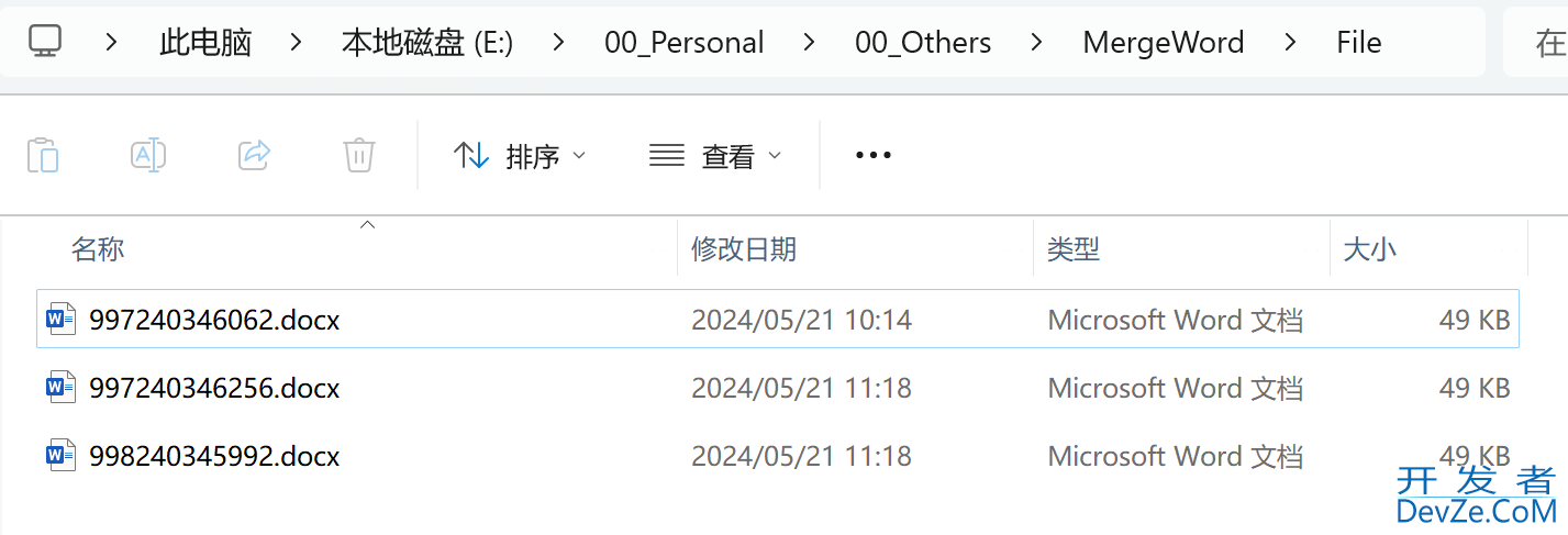 VBA实现合并具有文本框的Word文档