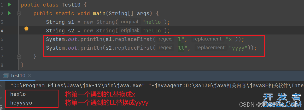 Java中String类的一些常见方法总结