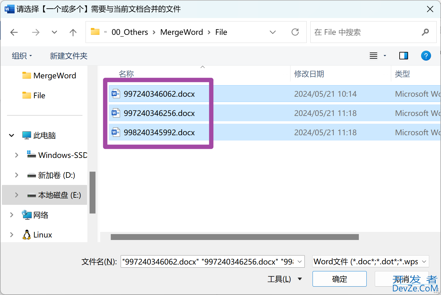 VBA实现合并具有文本框的Word文档