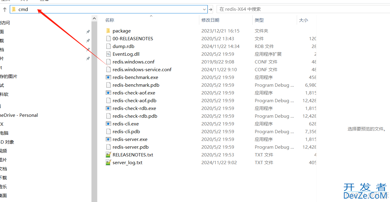 Redis在windows环境下如何启动
