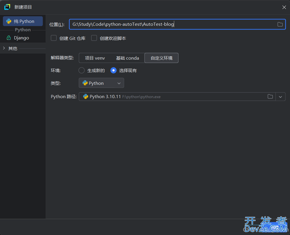 PyCharm自动化测试的实现