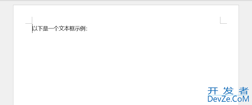 使用Python在Word文档中插入和删除文本框