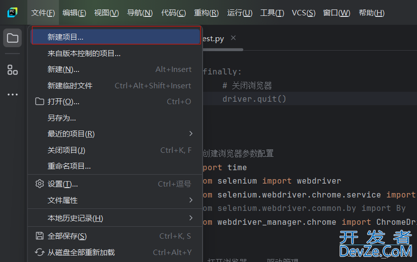 PyCharm自动化测试的实现