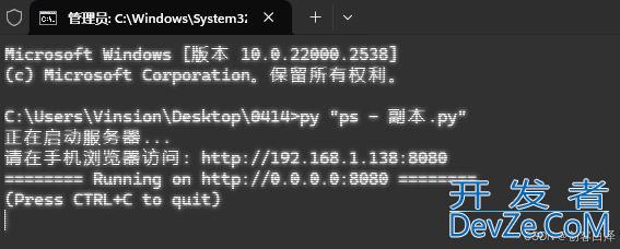 使用Python实现全能手机虚拟键盘的示例代码
