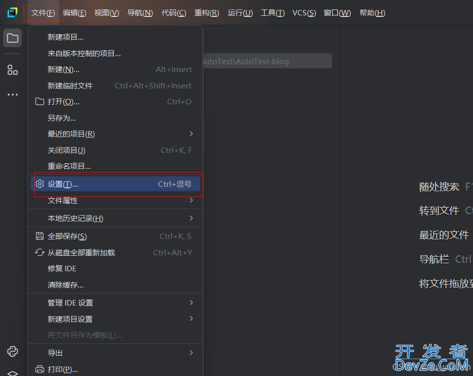 PyCharm自动化测试的实现