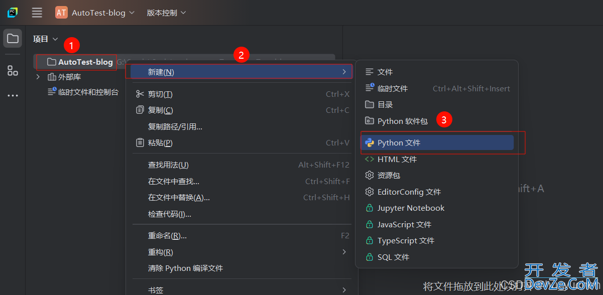 PyCharm自动化测试的实现