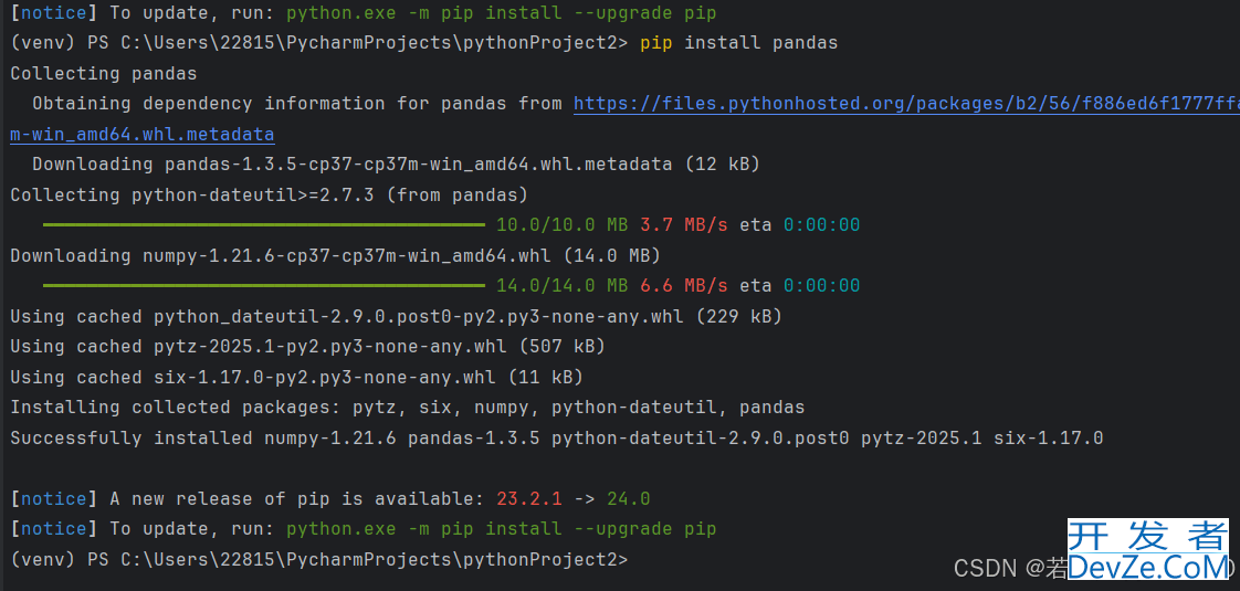 PyCharm中找不到pandas库的问题解决