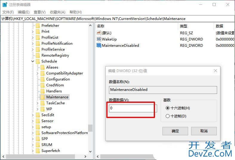 Windows系统如何关闭自动维护功能? 关闭自动维护轻松提升电脑性能