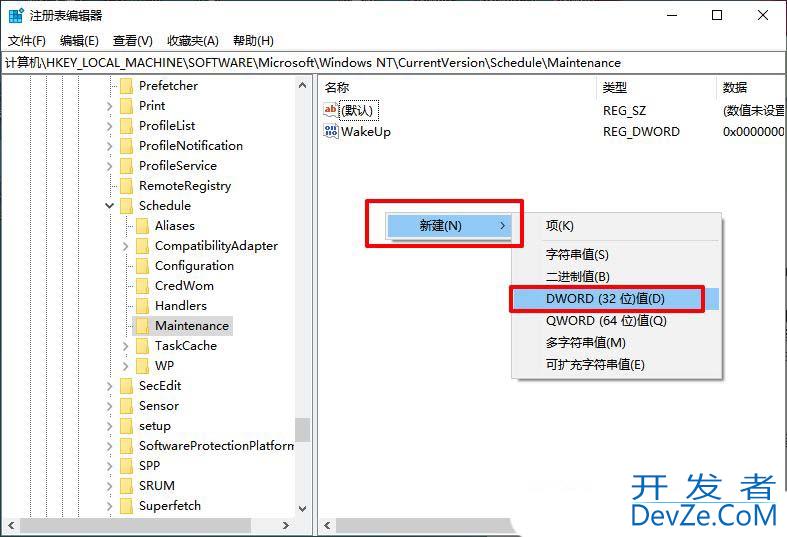 Windows系统如何关闭自动维护功能? 关闭自动维护轻松提升电脑性能