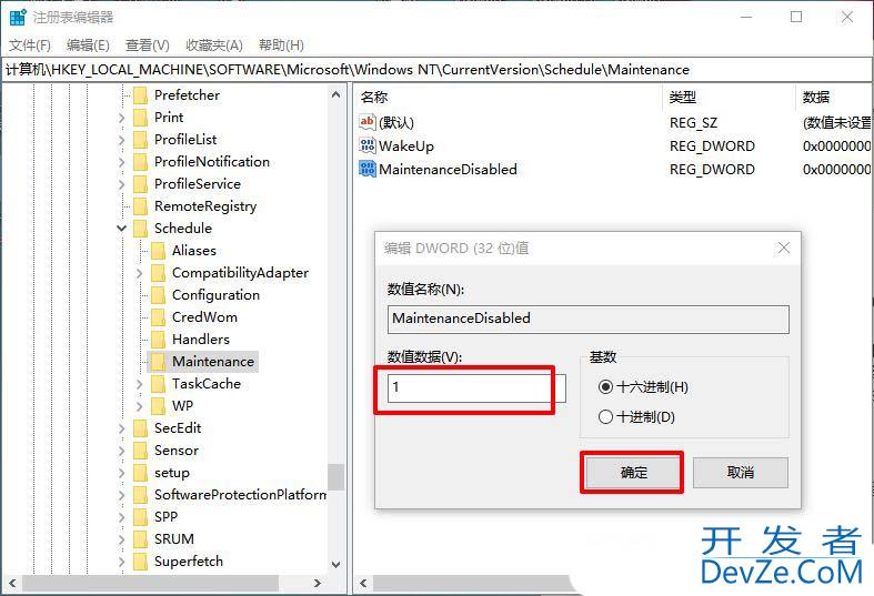 Windows系统如何关闭自动维护功能? 关闭自动维护轻松提升电脑性能