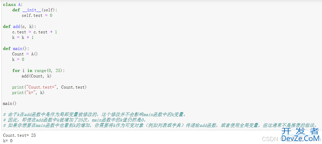 Python中局部变量和全局变量举例详解