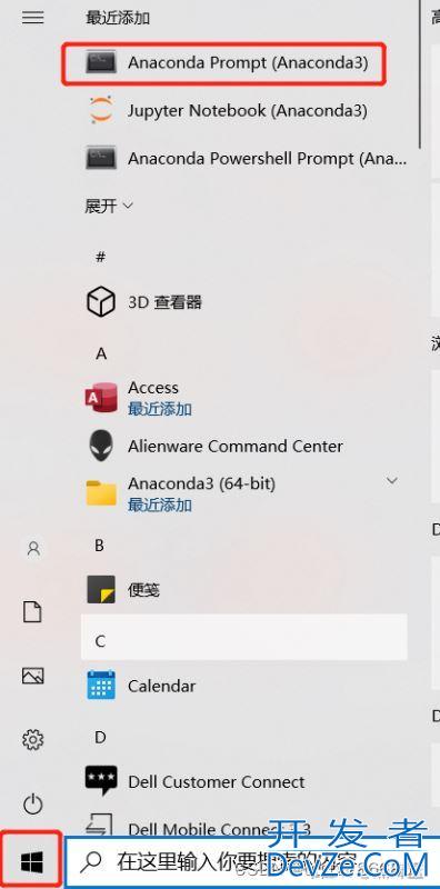 python修改pip install默认安装路径的详细步骤