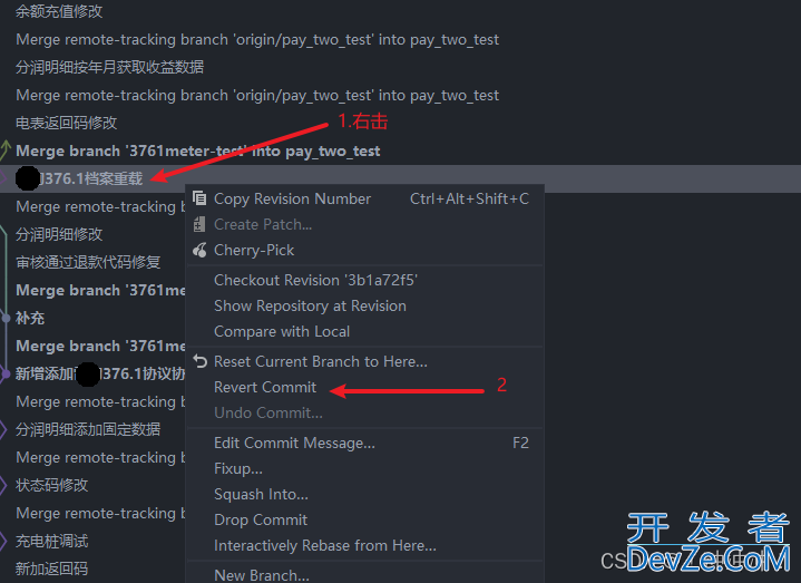 idea中使用git插件回滚代码的流程步骤