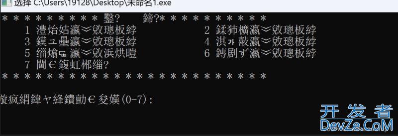 Dev C++中文乱码的有效解决方案