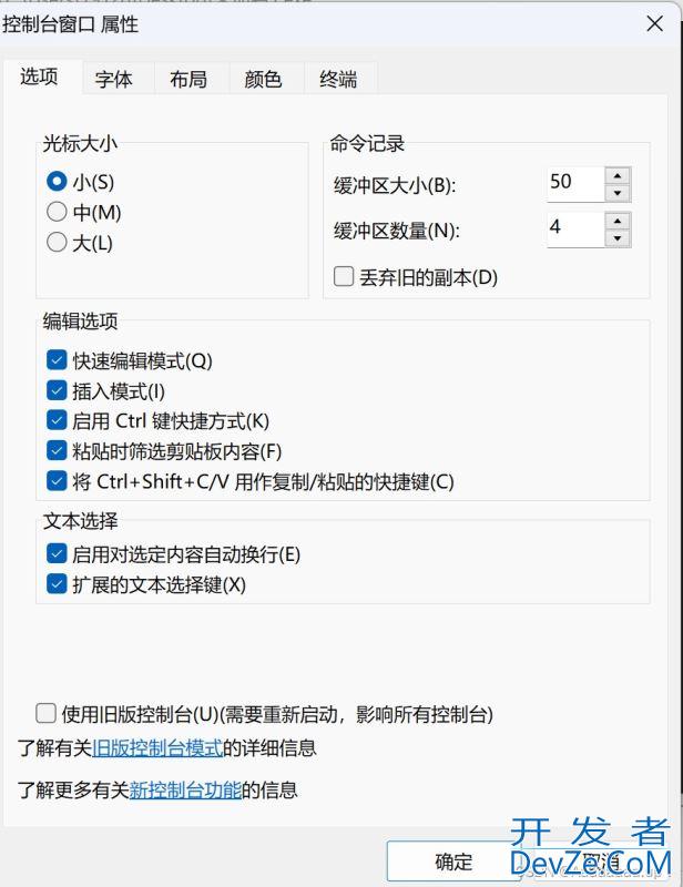 Dev C++中文乱码的有效解决方案