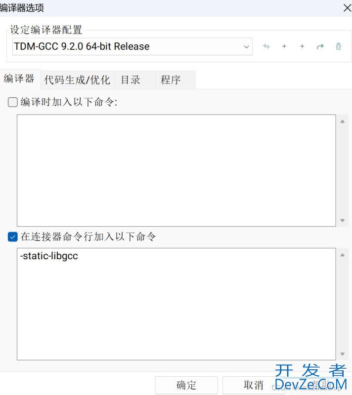 Dev C++中文乱码的有效解决方案