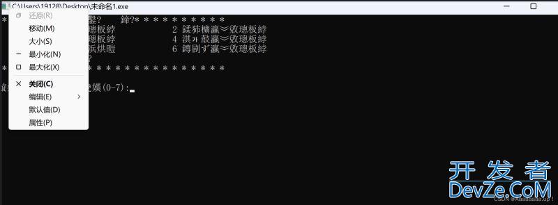 Dev C++中文乱码的有效解决方案
