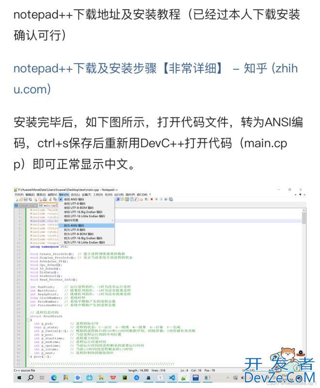 Dev C++中文乱码的有效解决方案