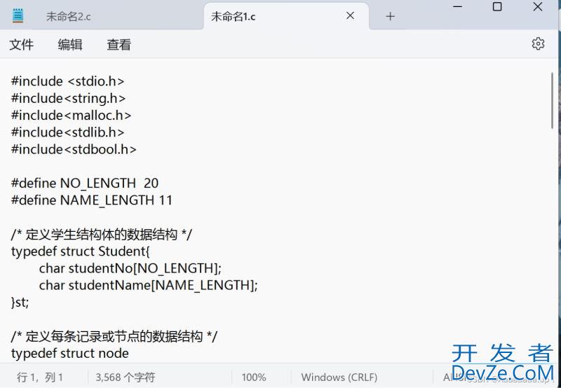Dev C++中文乱码的有效解决方案