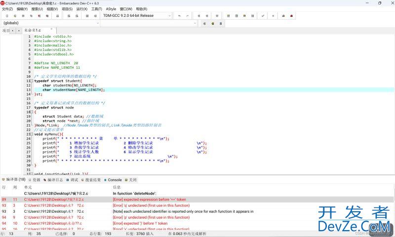 Dev C++中文乱码的有效解决方案