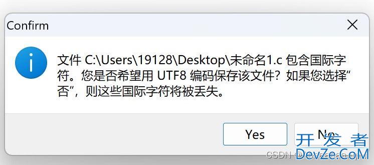 Dev C++中文乱码的有效解决方案