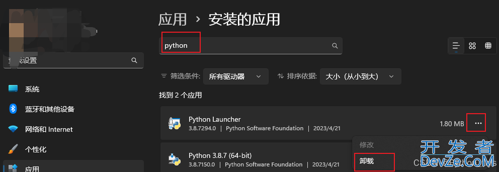 如何将Python彻底卸载的三种方法