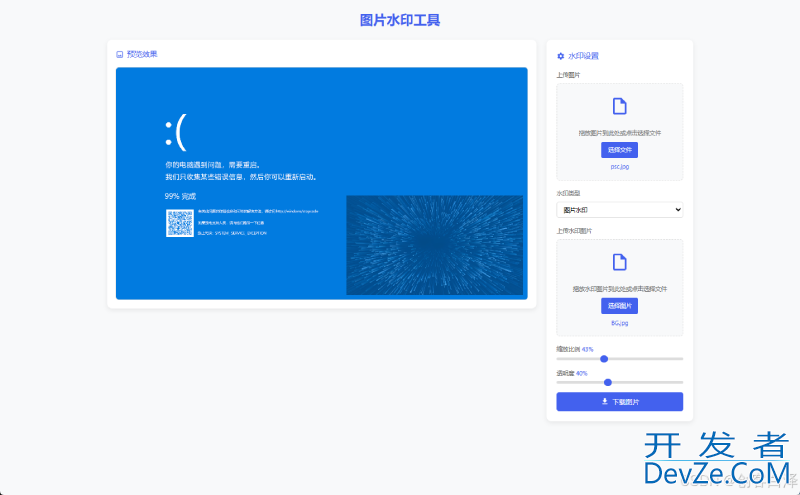 JS+HTML实现在线图片水印添加工具
