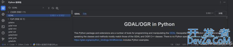 Python osgeo库安装失败问题的解决方案