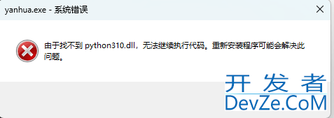 python中nuitka使用程序打包的实现
