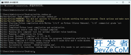 python中nuitka使用程序打包的实现