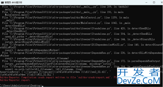 python中nuitka使用程序打包的实现
