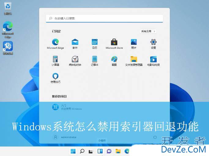 怎么关闭windows索引器? Windows系统禁用索引器回退功能的技巧