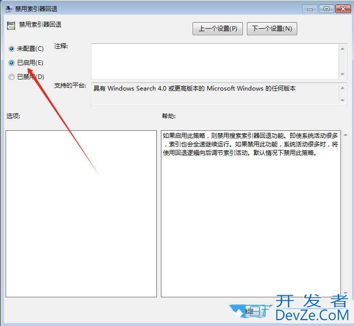 怎么关闭windows索引器? Windows系统禁用索引器回退功能的技巧