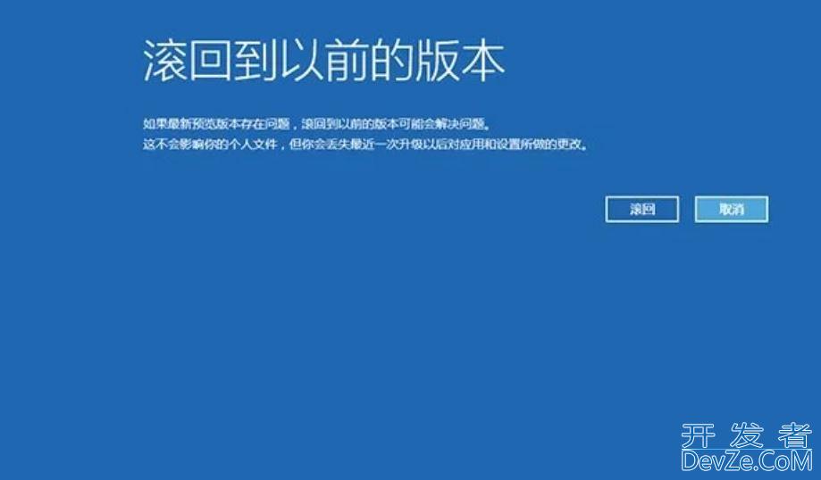 直接蓝屏! 微软急劝Win11用户滚回旧版系统