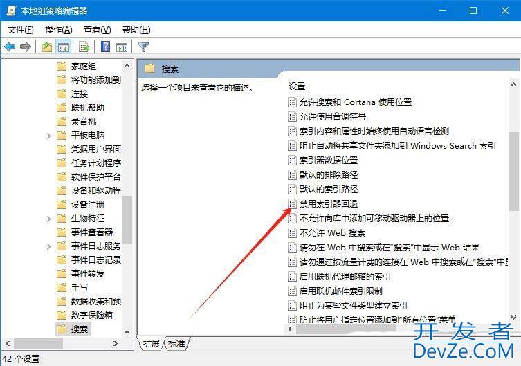 怎么关闭windows索引器? Windows系统禁用索引器回退功能的技巧