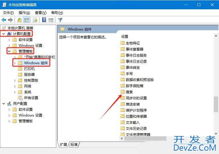 怎么关闭windows索引器? Windows系统禁用索引器回退功能的技巧
