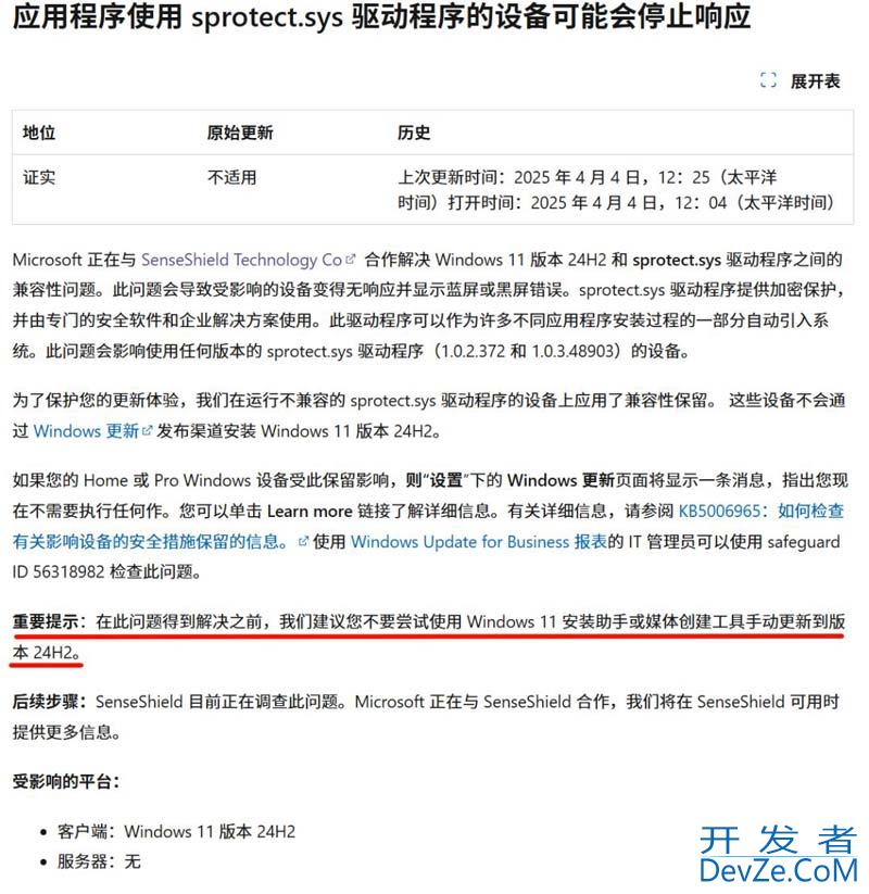 直接蓝屏! 微软急劝Win11用户滚回旧版系统