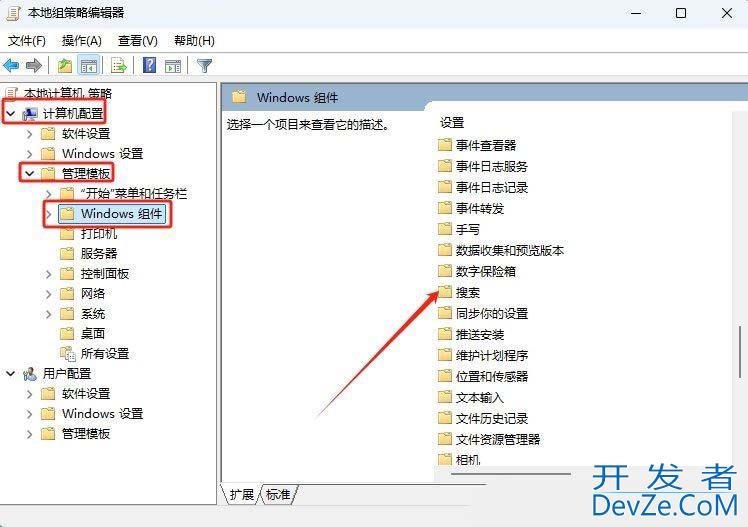 怎么关闭windows索引器? Windows系统禁用索引器回退功能的技巧