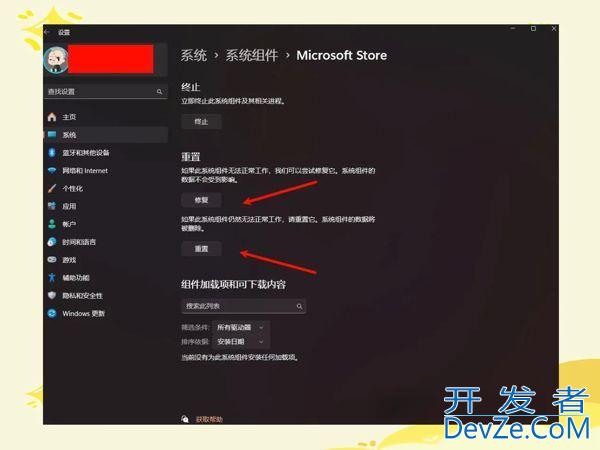 微软应用商店无法打开怎么办? 0x80248014错误的原因分析与解决方案