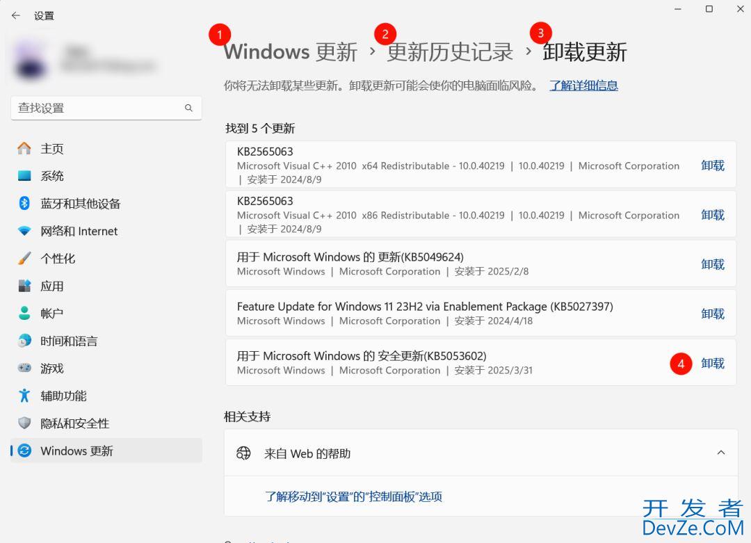 直接蓝屏! 微软急劝Win11用户滚回旧版系统