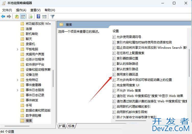 怎么关闭windows索引器? Windows系统禁用索引器回退功能的技巧