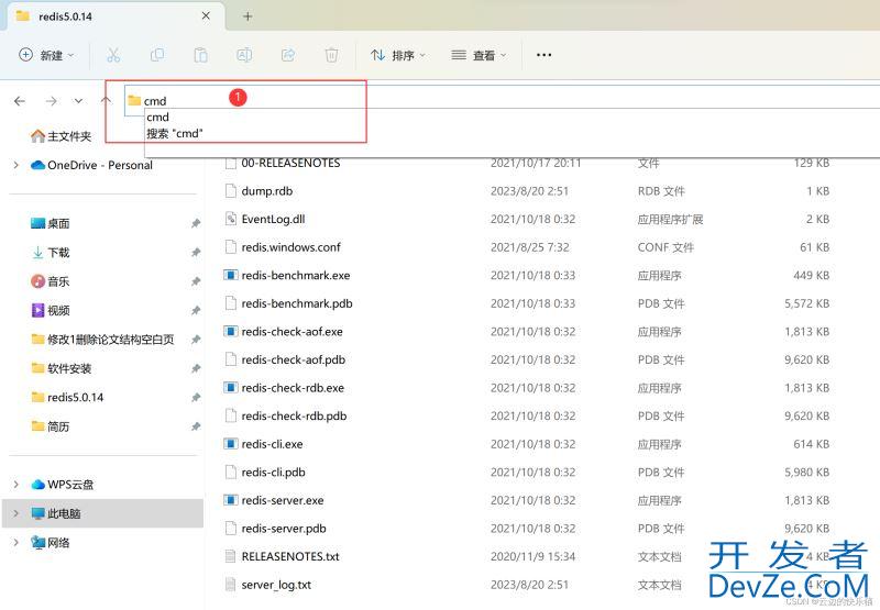 Redis闪退的三种解决办法(windows版本)