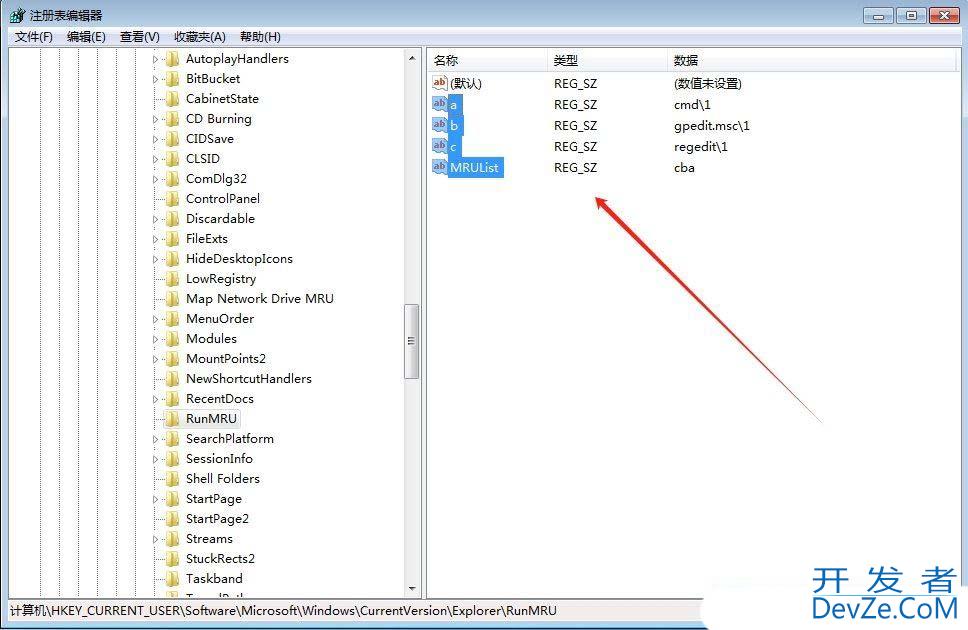 电脑如何清除运行窗口历史记录? Windows系统清除运行窗口历史记录的技巧