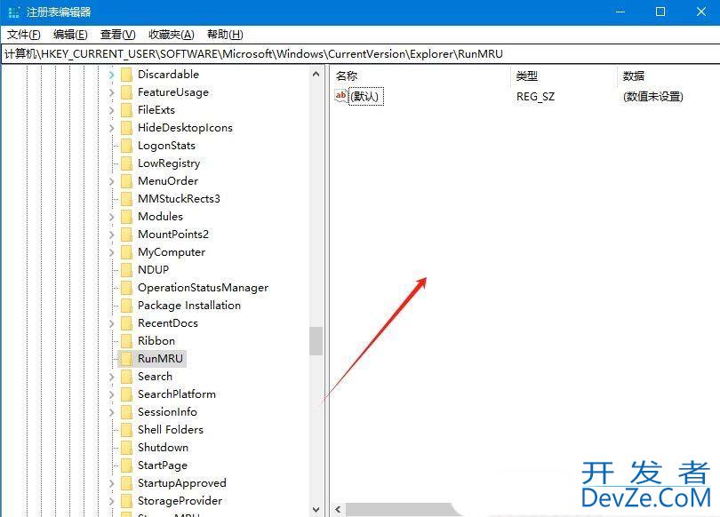 电脑如何清除运行窗口历史记录? Windows系统清除运行窗口历史记录的技巧